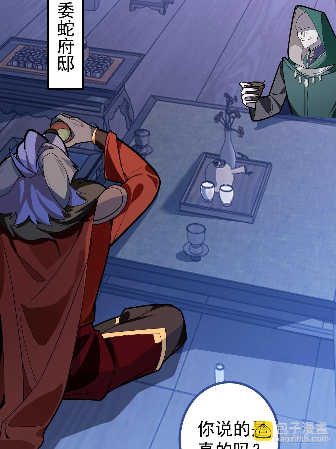 15-买大别业退休喽！(1/2)-第16话