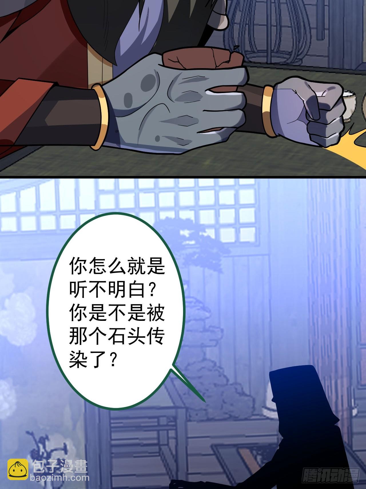 15-买大别业退休喽！(1/2)-第16话