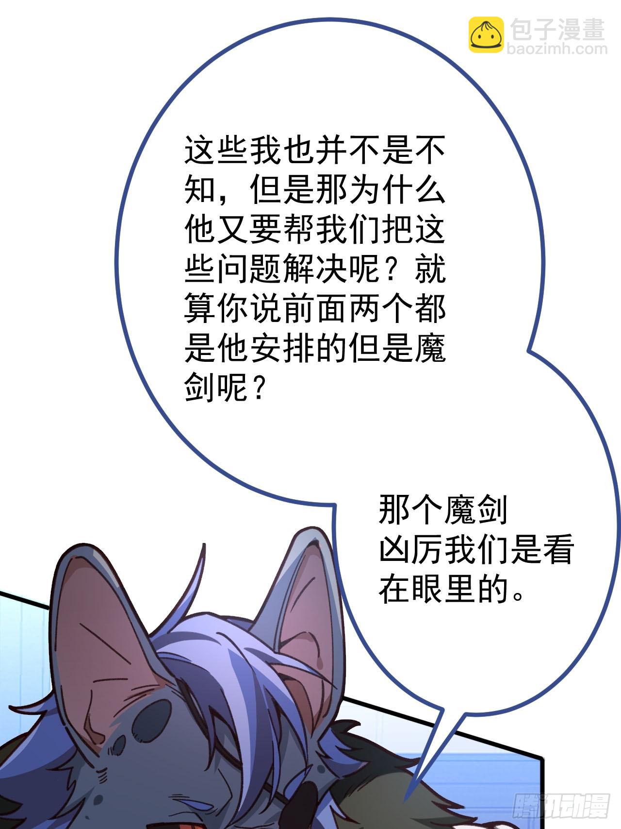 15-买大别业退休喽！(1/2)-第16话