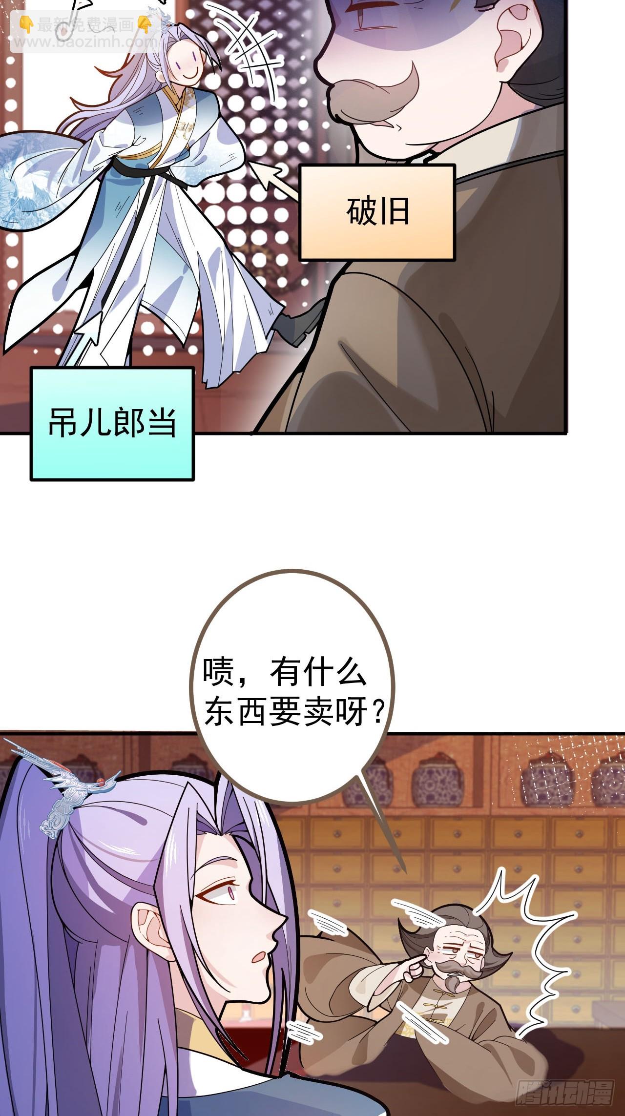 15-买大别业退休喽！(1/2)-第16话