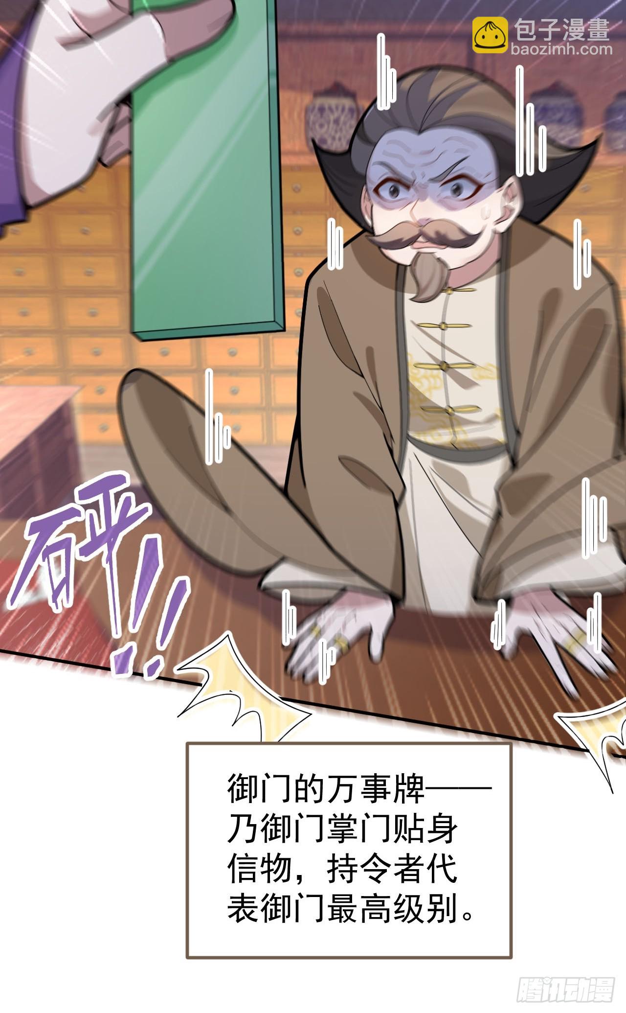 15-买大别业退休喽！(1/2)-第16话