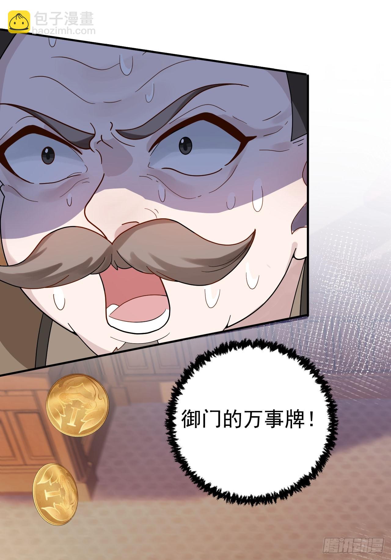 15-买大别业退休喽！(1/2)-第16话