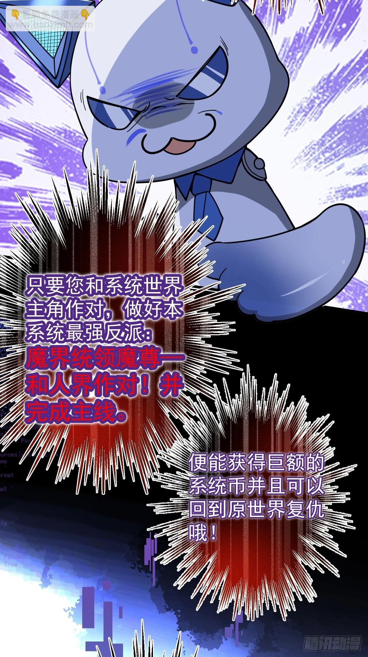 1-史上最摆烂男主！(1/3)-第2话