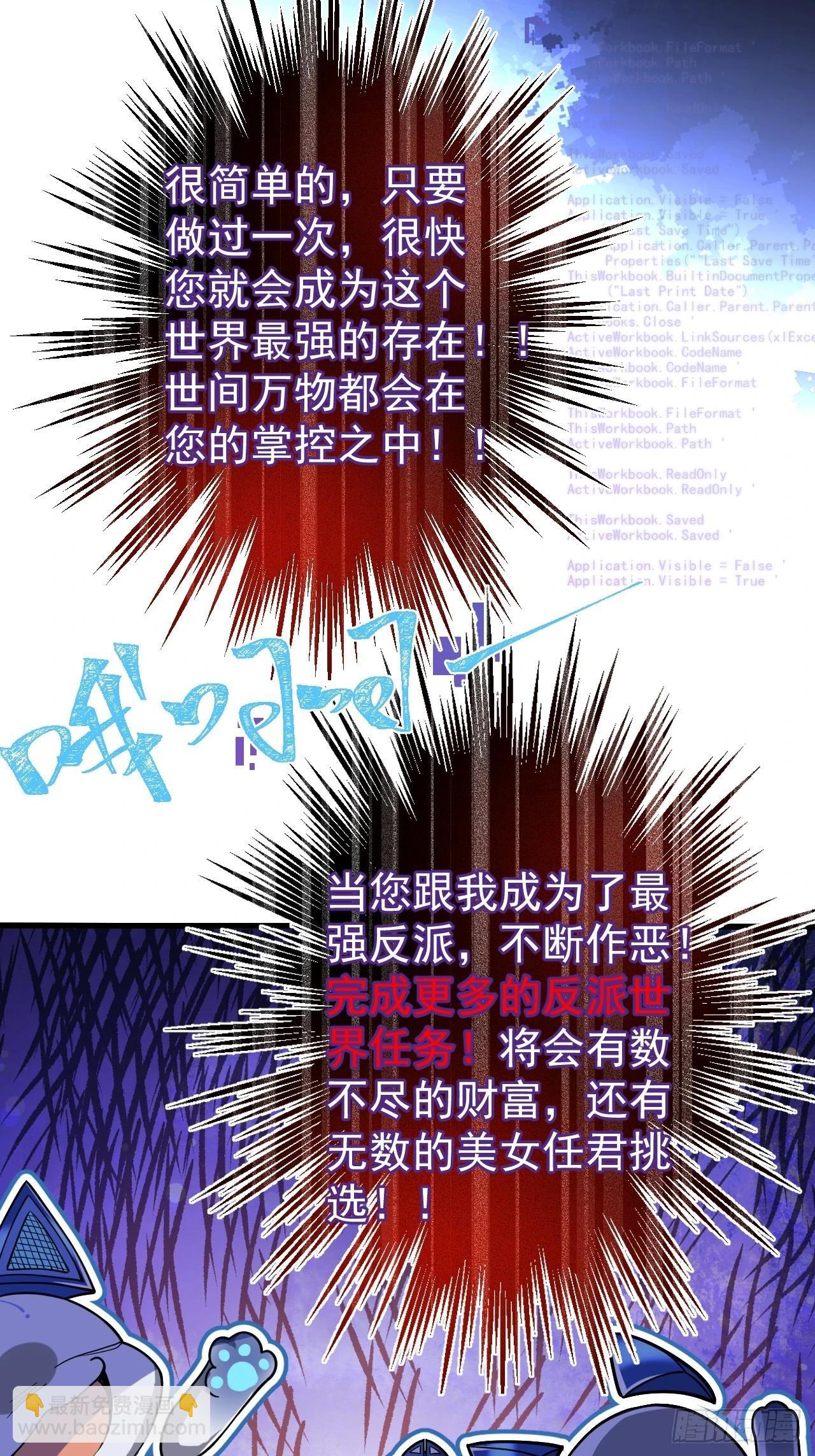 1-史上最摆烂男主！(1/3)-第2话