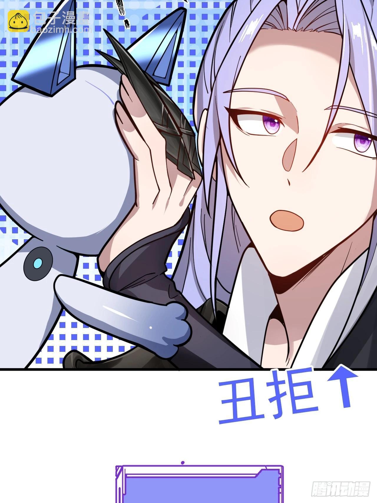 1-史上最摆烂男主！(1/3)-第2话