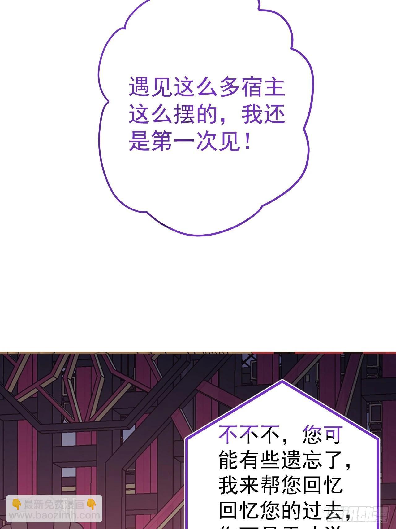 1-史上最摆烂男主！(1/3)-第2话