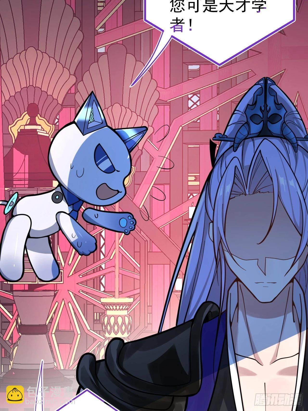 1-史上最摆烂男主！(1/3)-第2话