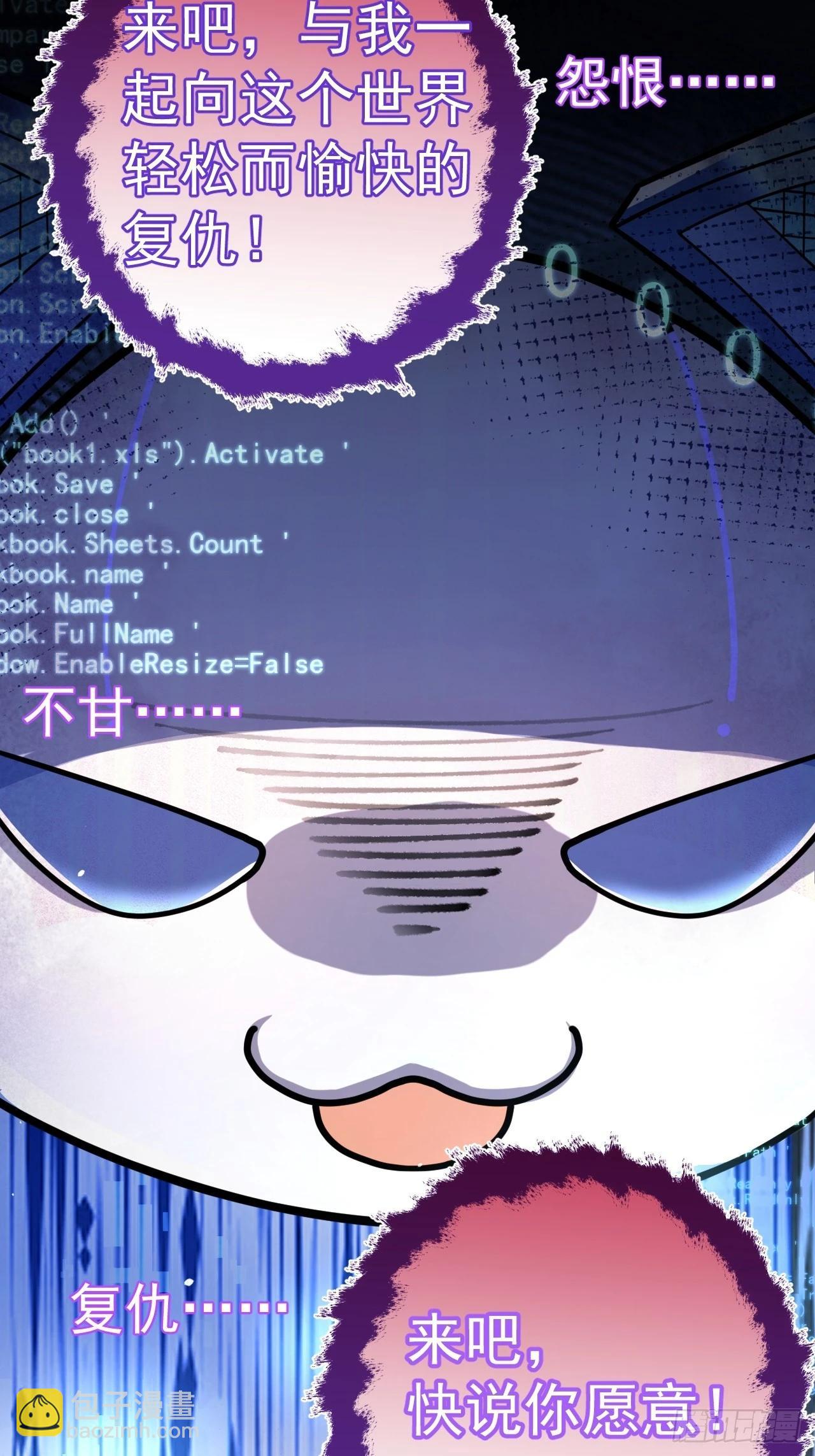 1-史上最摆烂男主！(1/3)-第2话