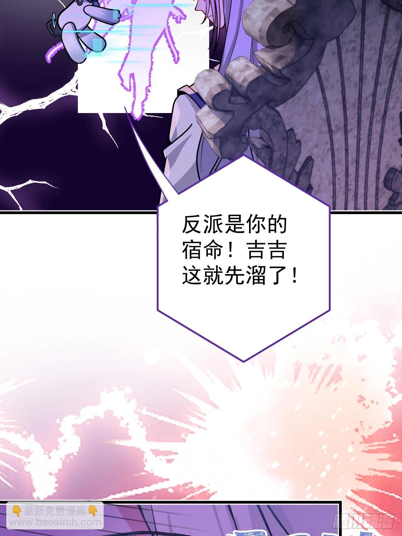 我！天命反派擺成了正道老祖 - 1-史上最擺爛男主！(2/3) - 4