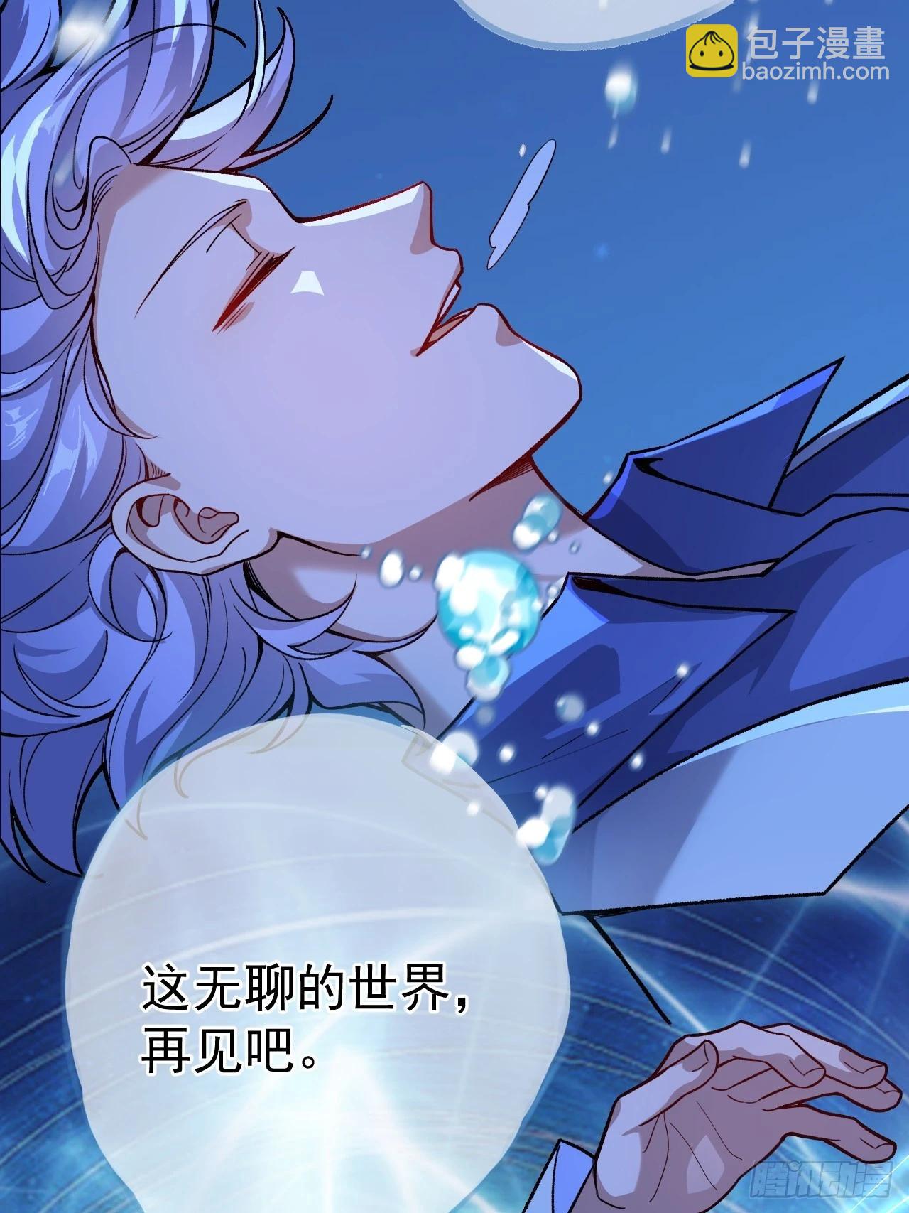 1-史上最摆烂男主！(1/3)-第2话