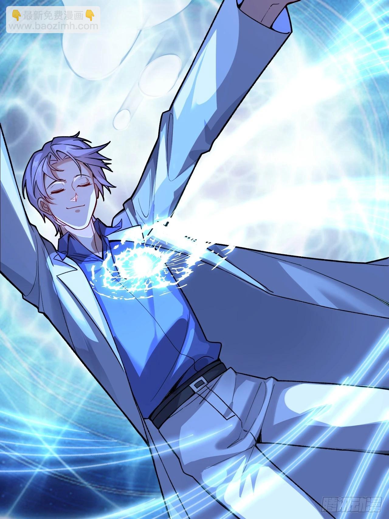 1-史上最摆烂男主！(1/3)-第2话