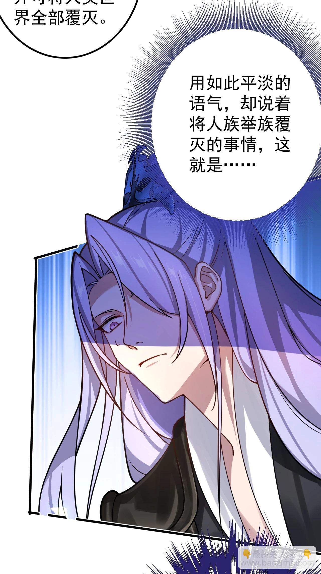 我！天命反派擺成了正道老祖 - 1-史上最擺爛男主！(2/3) - 8