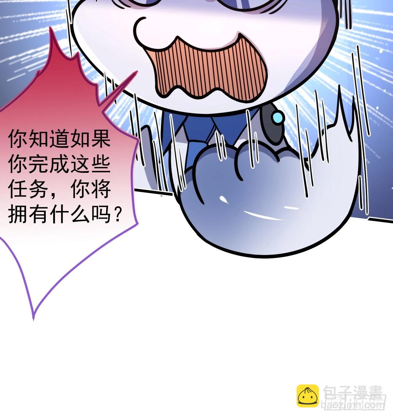 我！天命反派擺成了正道老祖 - 1-史上最擺爛男主！(2/3) - 1