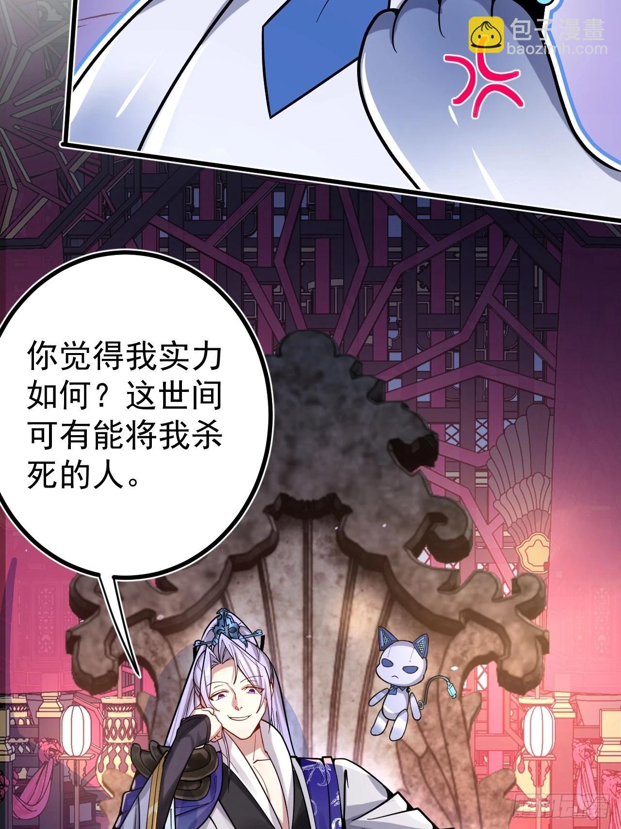 我！天命反派擺成了正道老祖 - 1-史上最擺爛男主！(2/3) - 4
