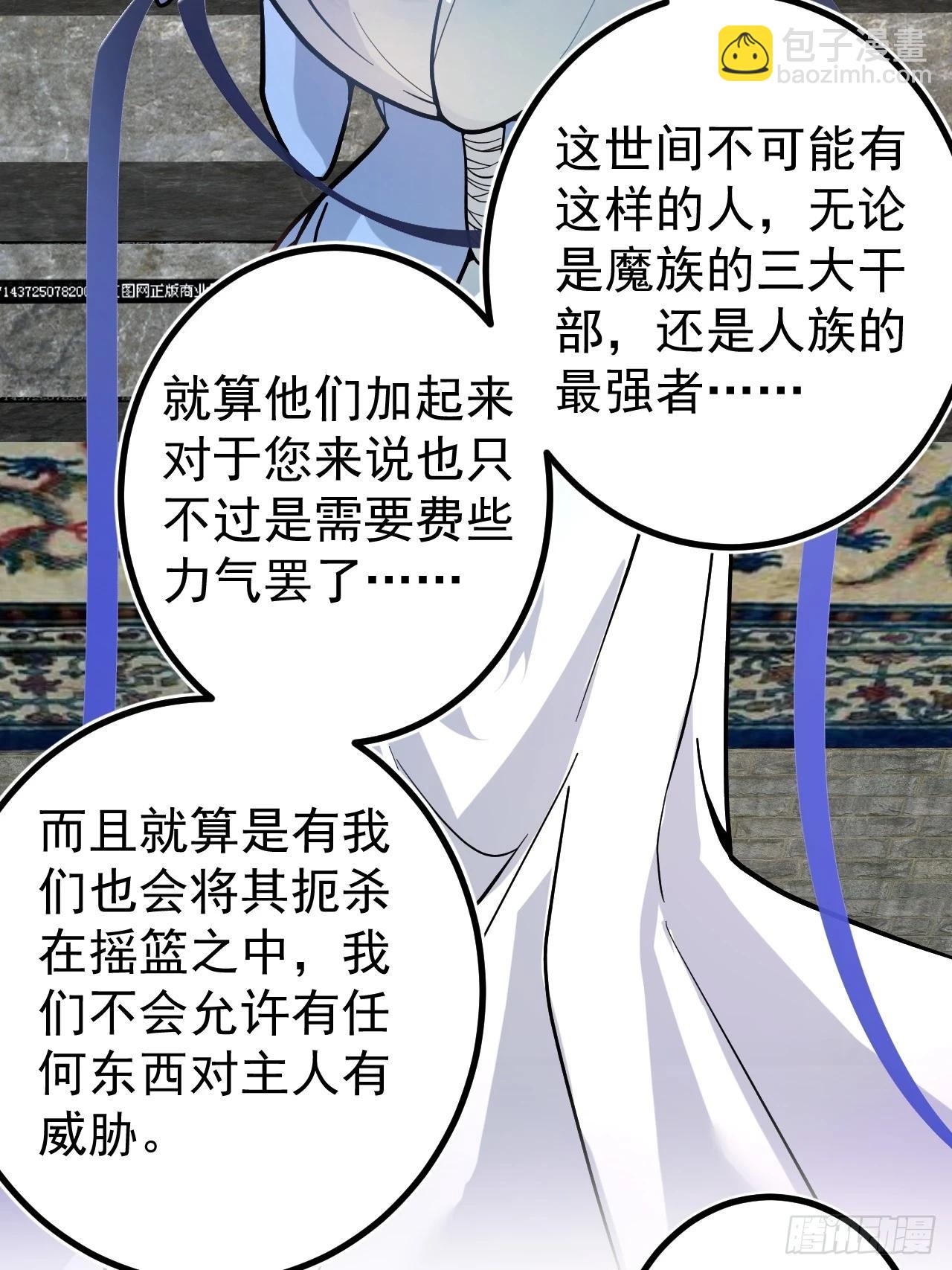 我！天命反派擺成了正道老祖 - 1-史上最擺爛男主！(2/3) - 6