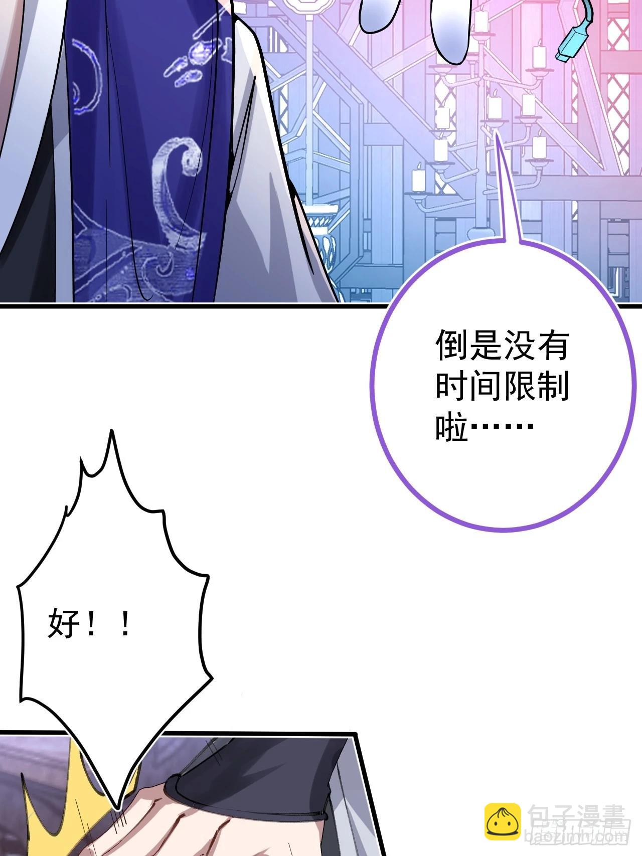我！天命反派擺成了正道老祖 - 1-史上最擺爛男主！(2/3) - 1