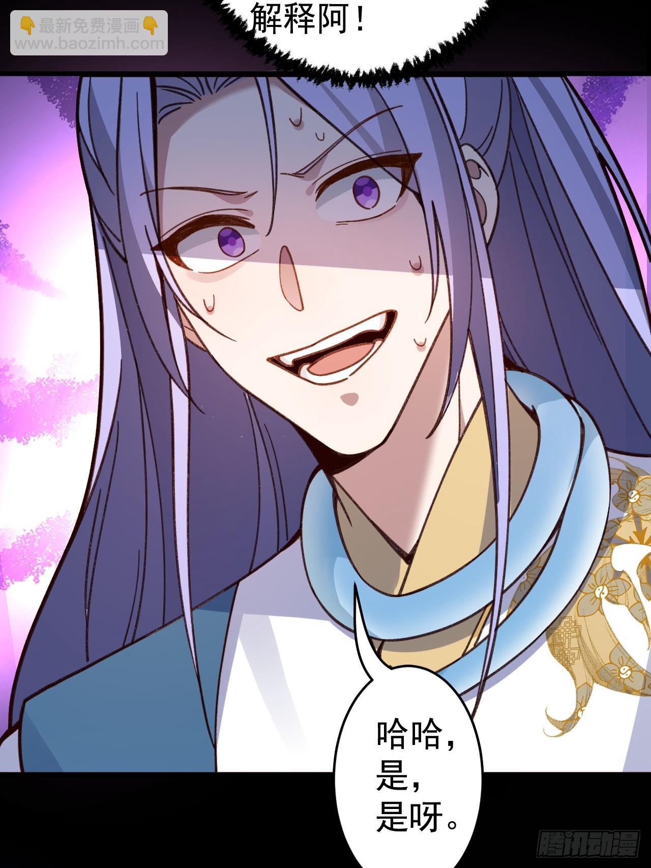 19-采月老婆回归！(1/2)-第20话