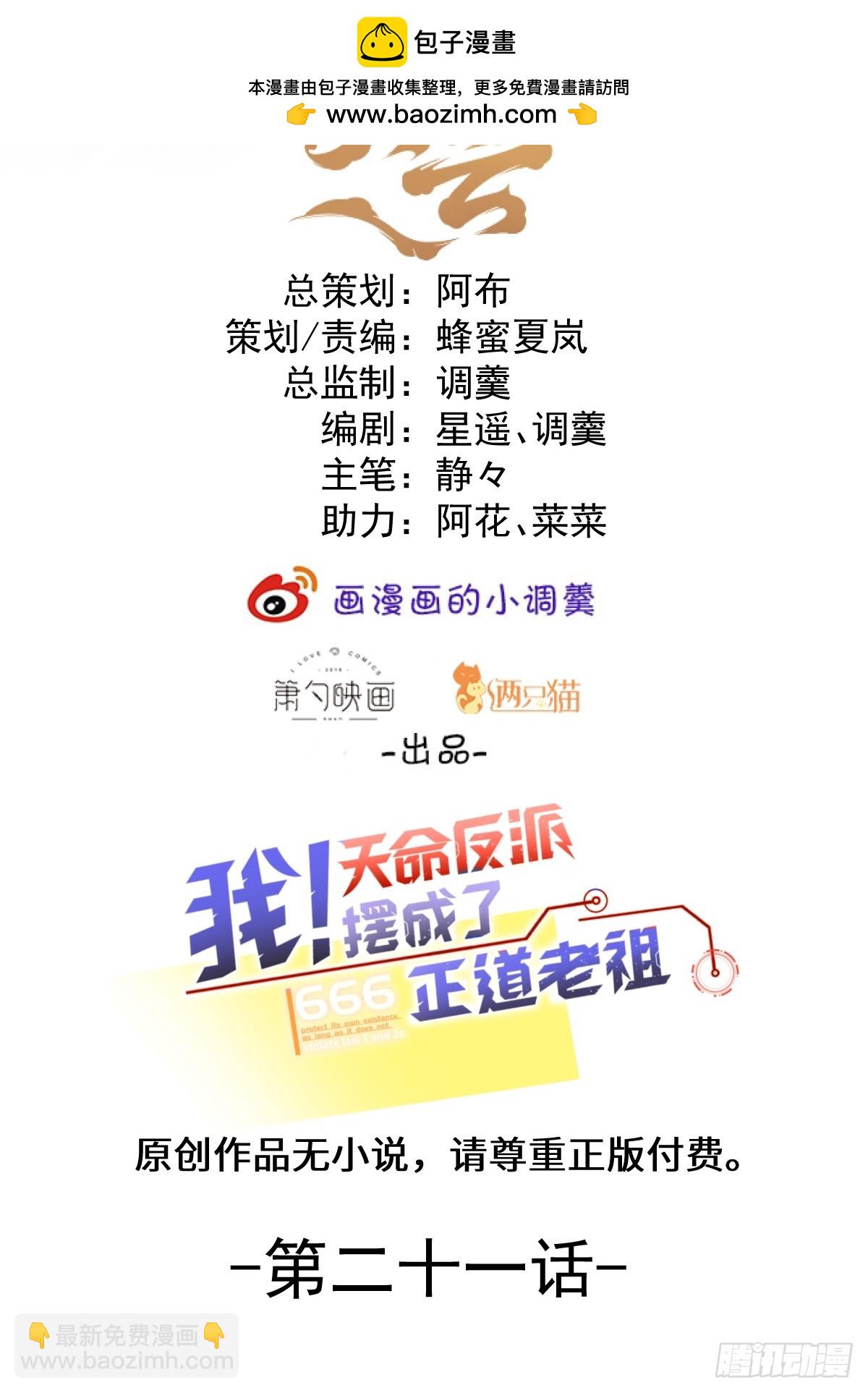 21-完美的退场！(1/2)-第22话