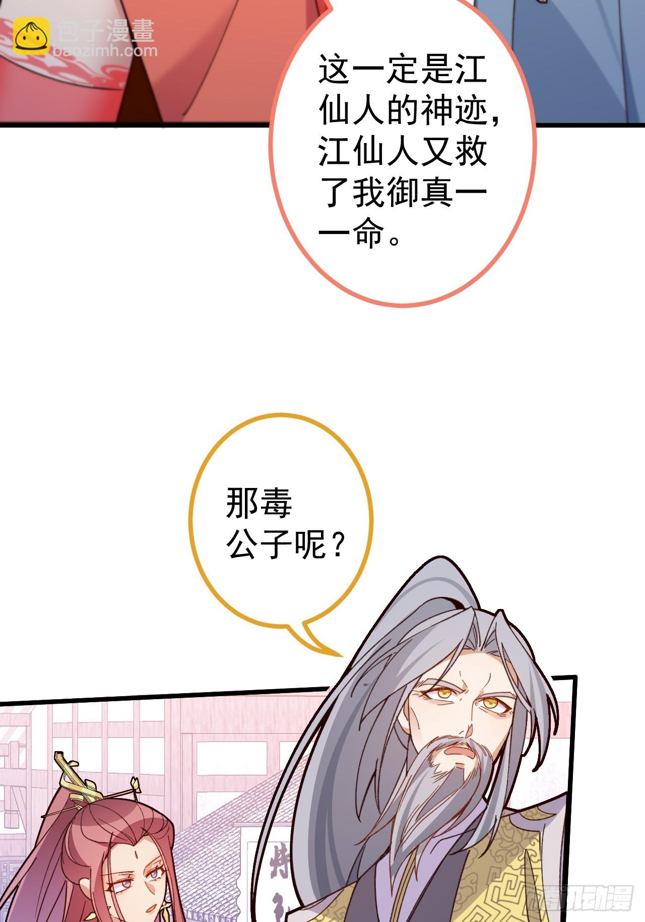 21-完美的退场！(1/2)-第22话