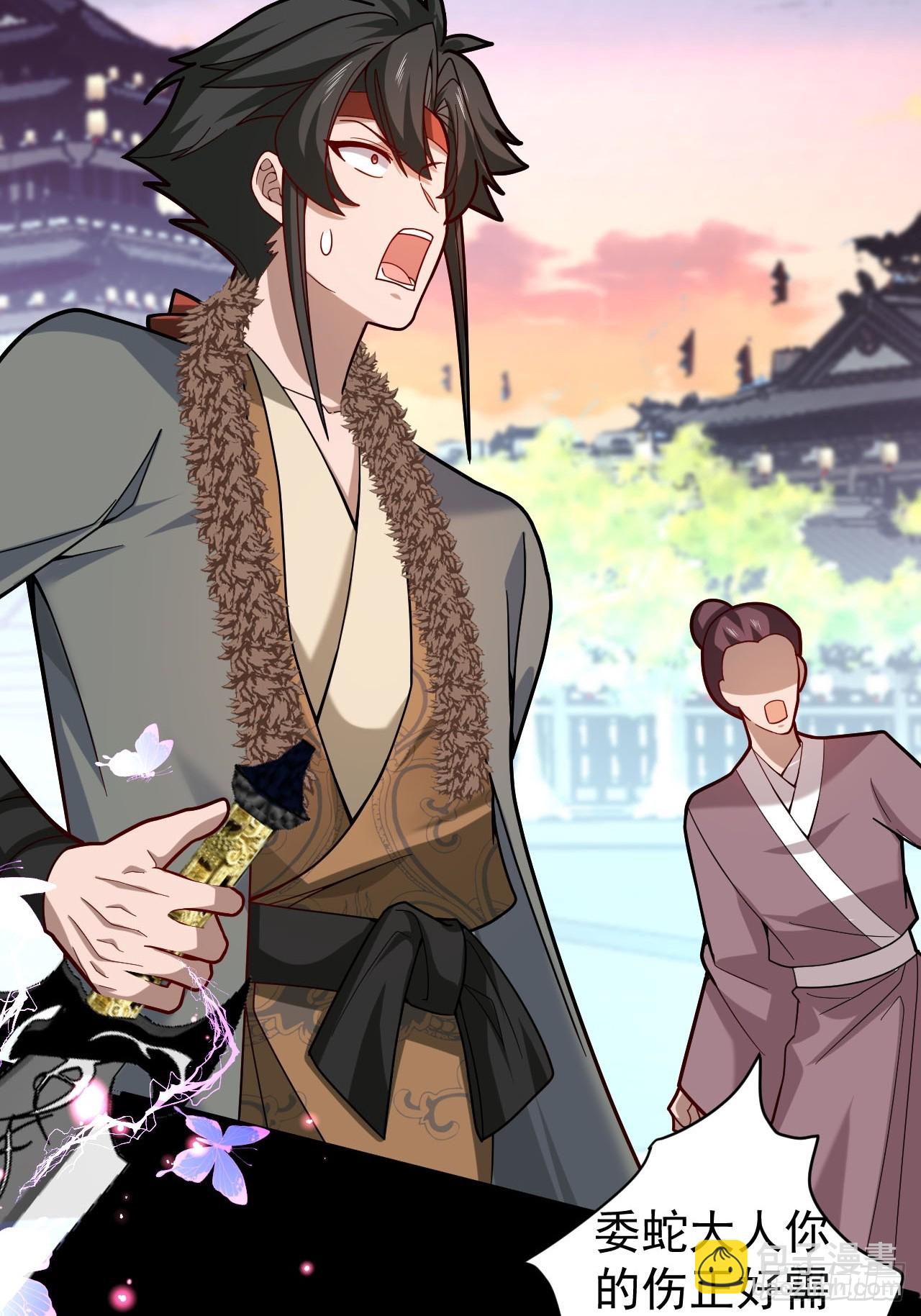 25-气运之子(1/2)-第26话