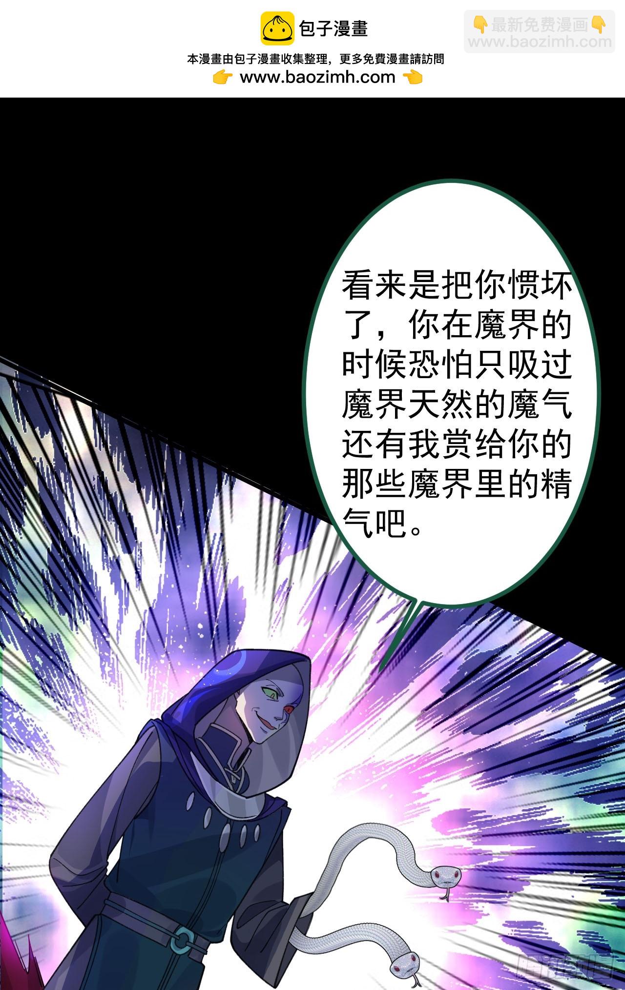 25-气运之子(1/2)-第26话