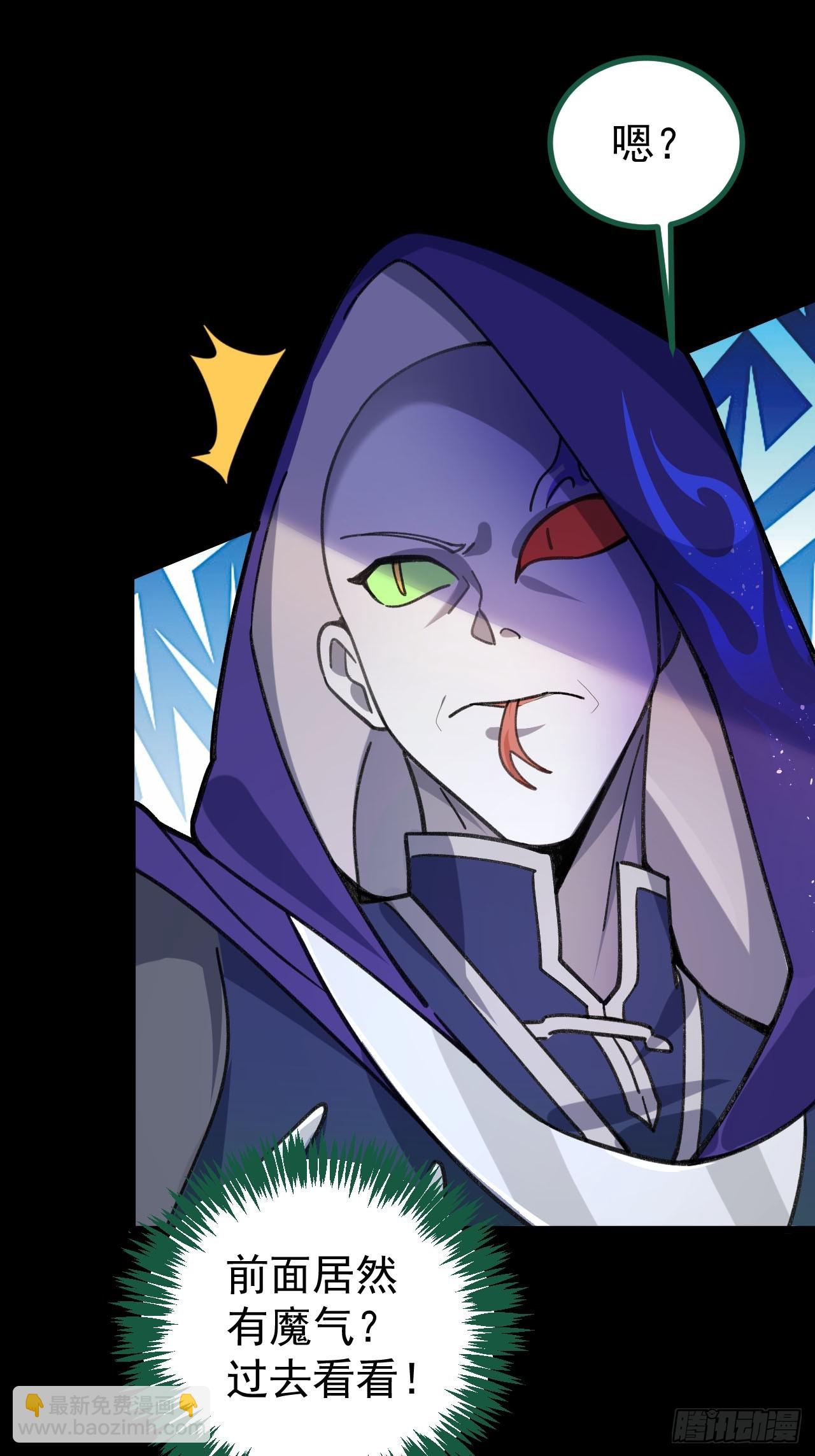 25-气运之子(1/2)-第26话