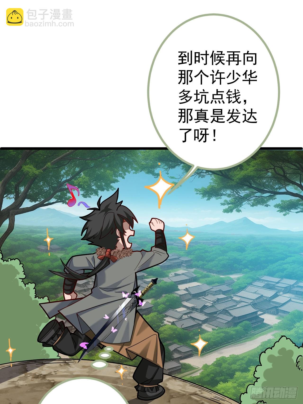 25-气运之子(1/2)-第26话