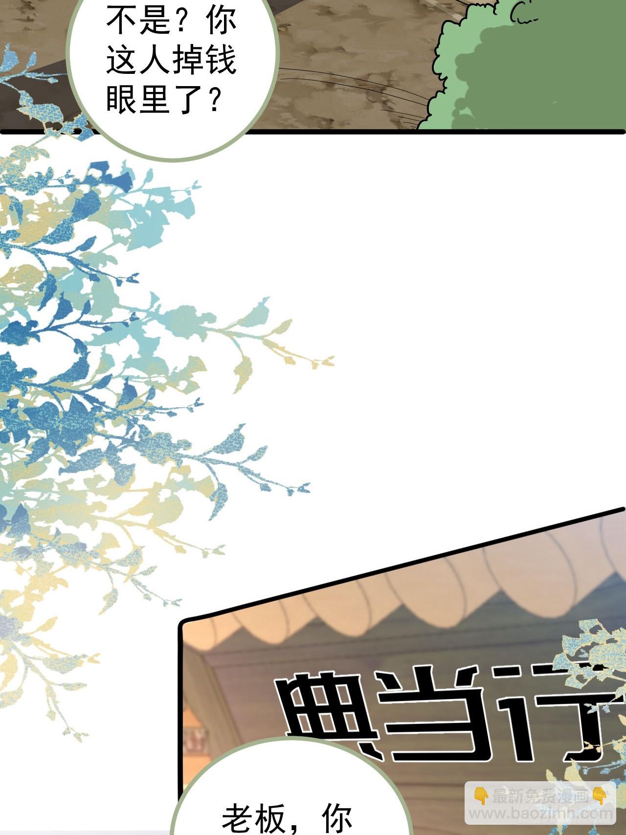 25-气运之子(1/2)-第26话