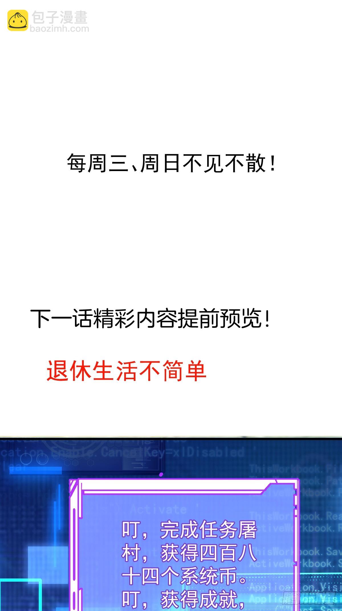 我！天命反派擺成了正道老祖 - 25-氣運之子(2/2) - 1