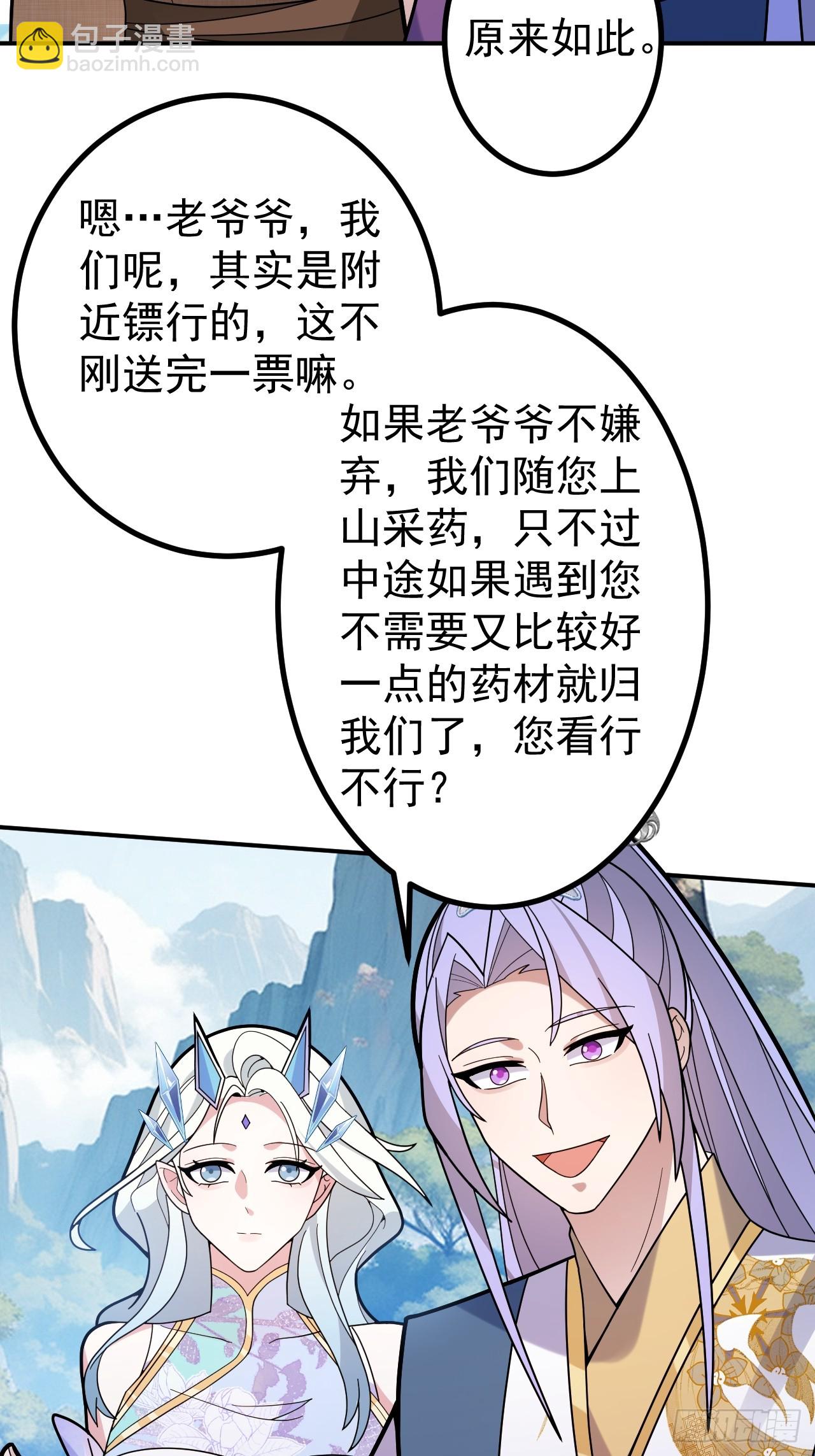 27-大王叫我来闯山!(1/2)-第28话