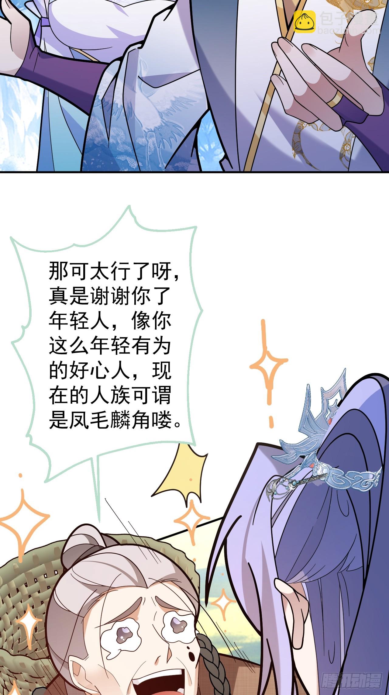 27-大王叫我来闯山!(1/2)-第28话