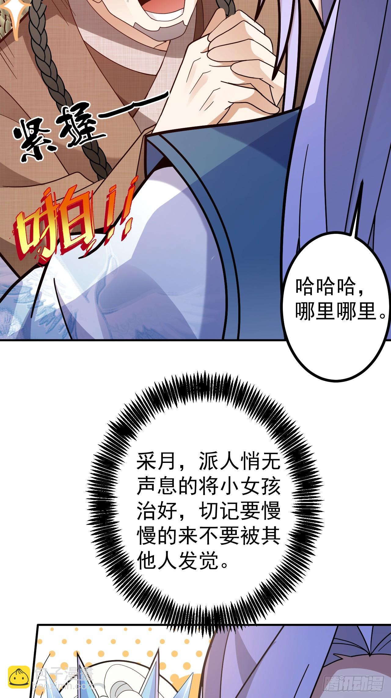 27-大王叫我来闯山!(1/2)-第28话