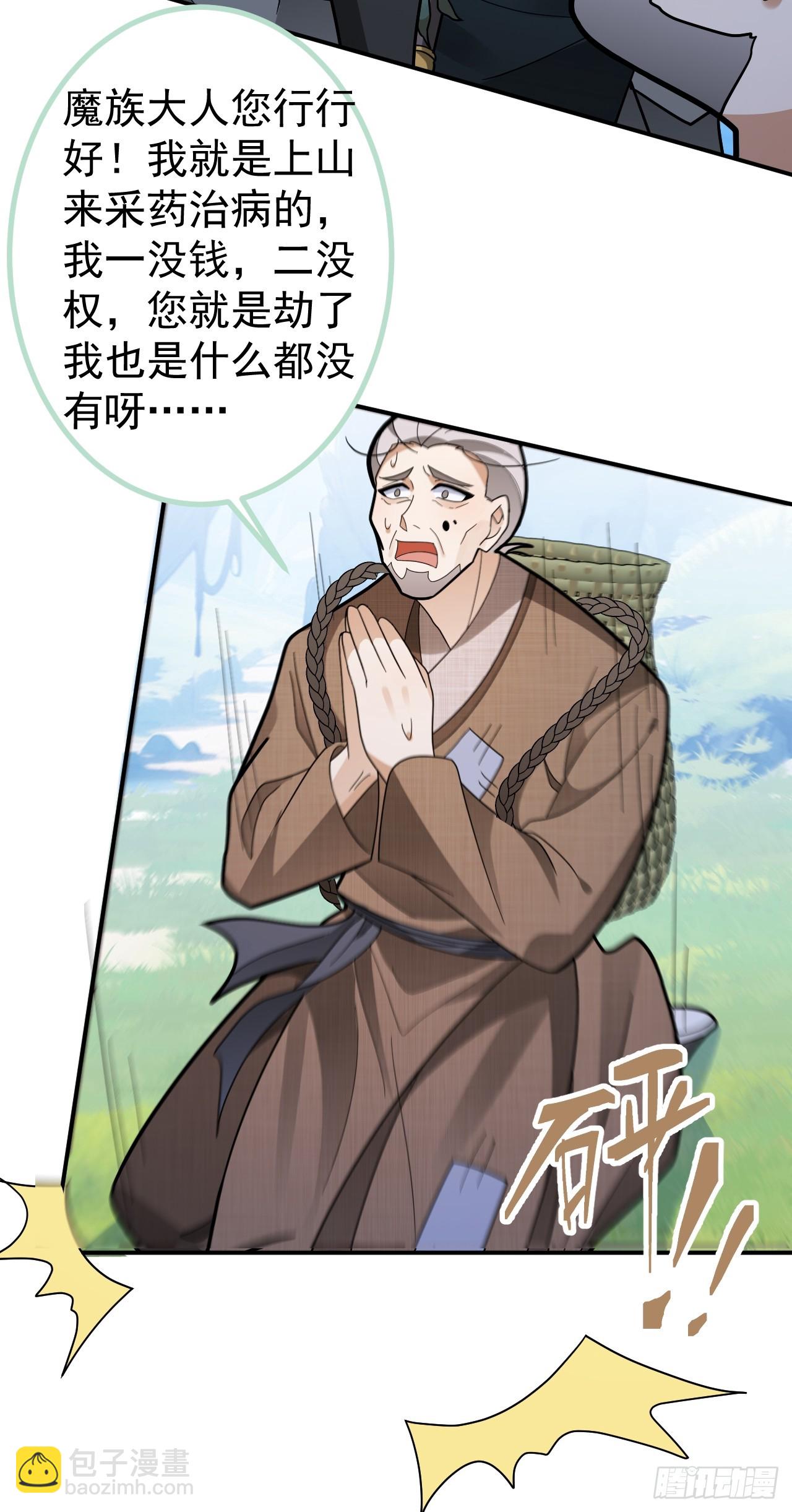 27-大王叫我来闯山!(1/2)-第28话