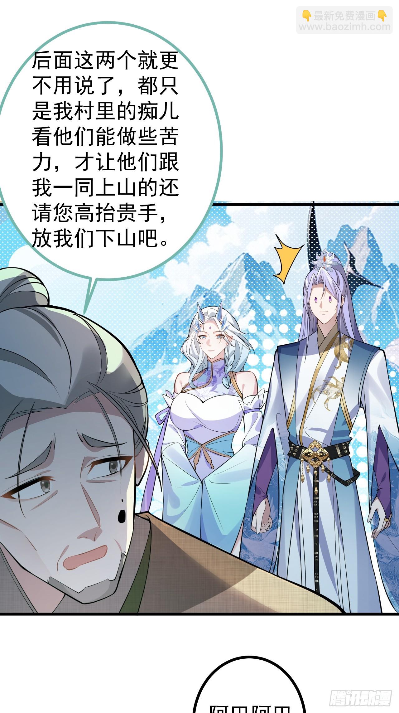 27-大王叫我来闯山!(1/2)-第28话