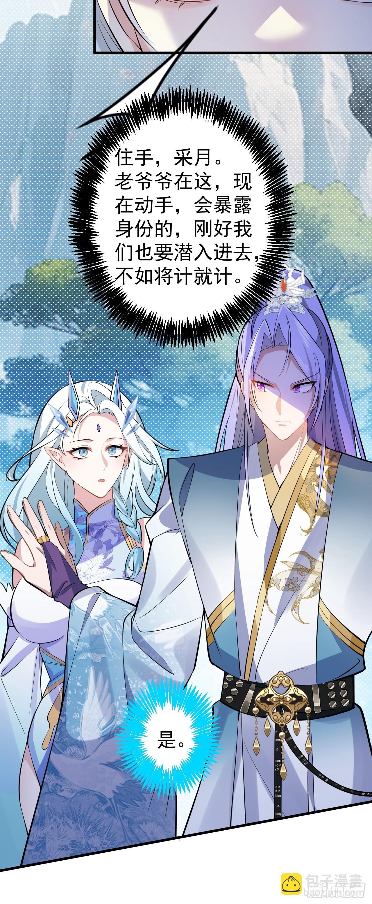 27-大王叫我来闯山!(1/2)-第28话