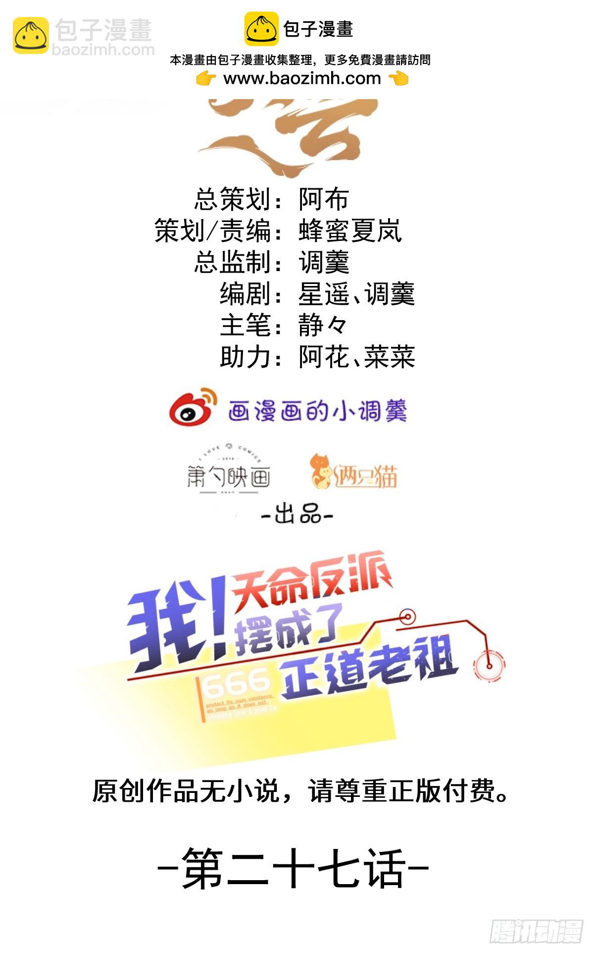 27-大王叫我来闯山!(1/2)-第28话