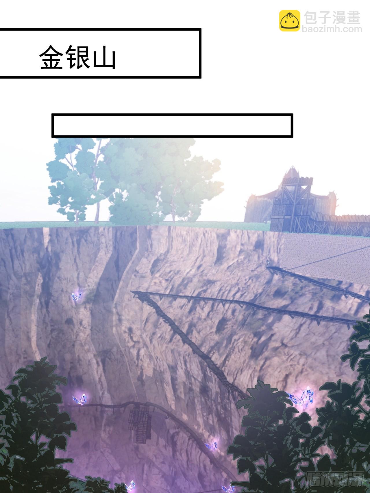 27-大王叫我来闯山!(1/2)-第28话