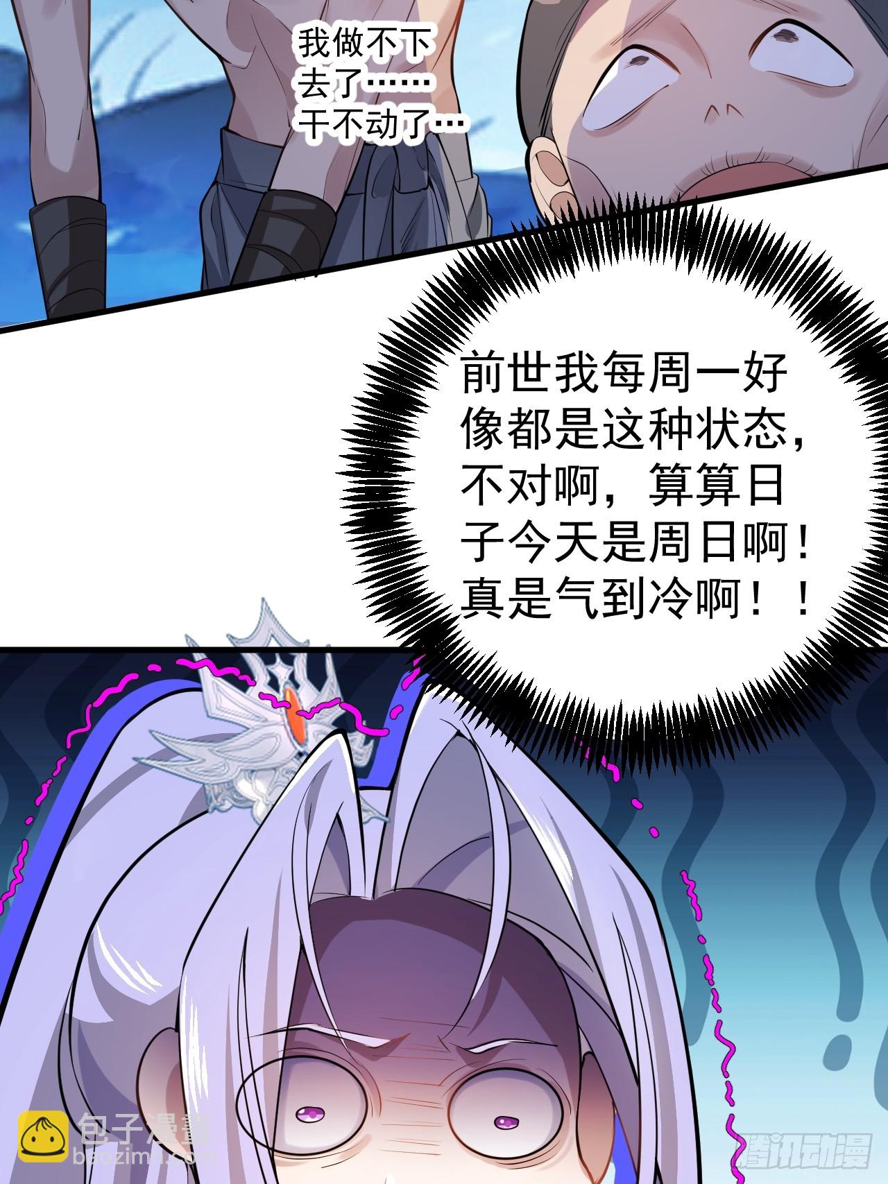 27-大王叫我来闯山!(1/2)-第28话