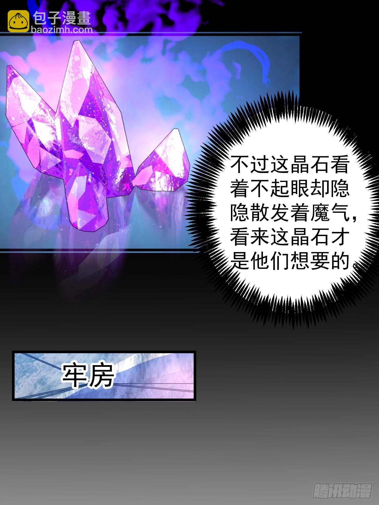 27-大王叫我来闯山!(1/2)-第28话