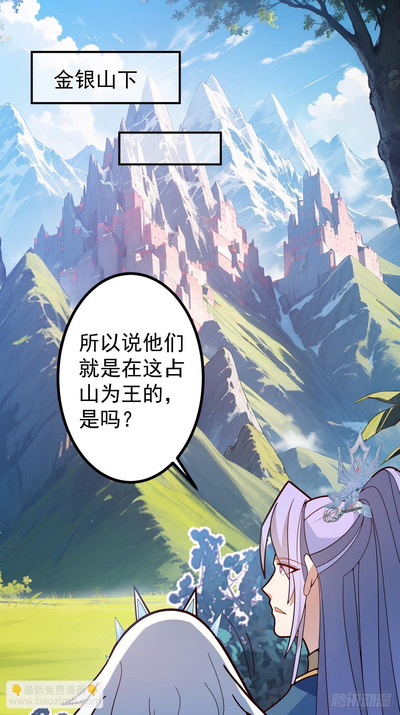 27-大王叫我来闯山!(1/2)-第28话