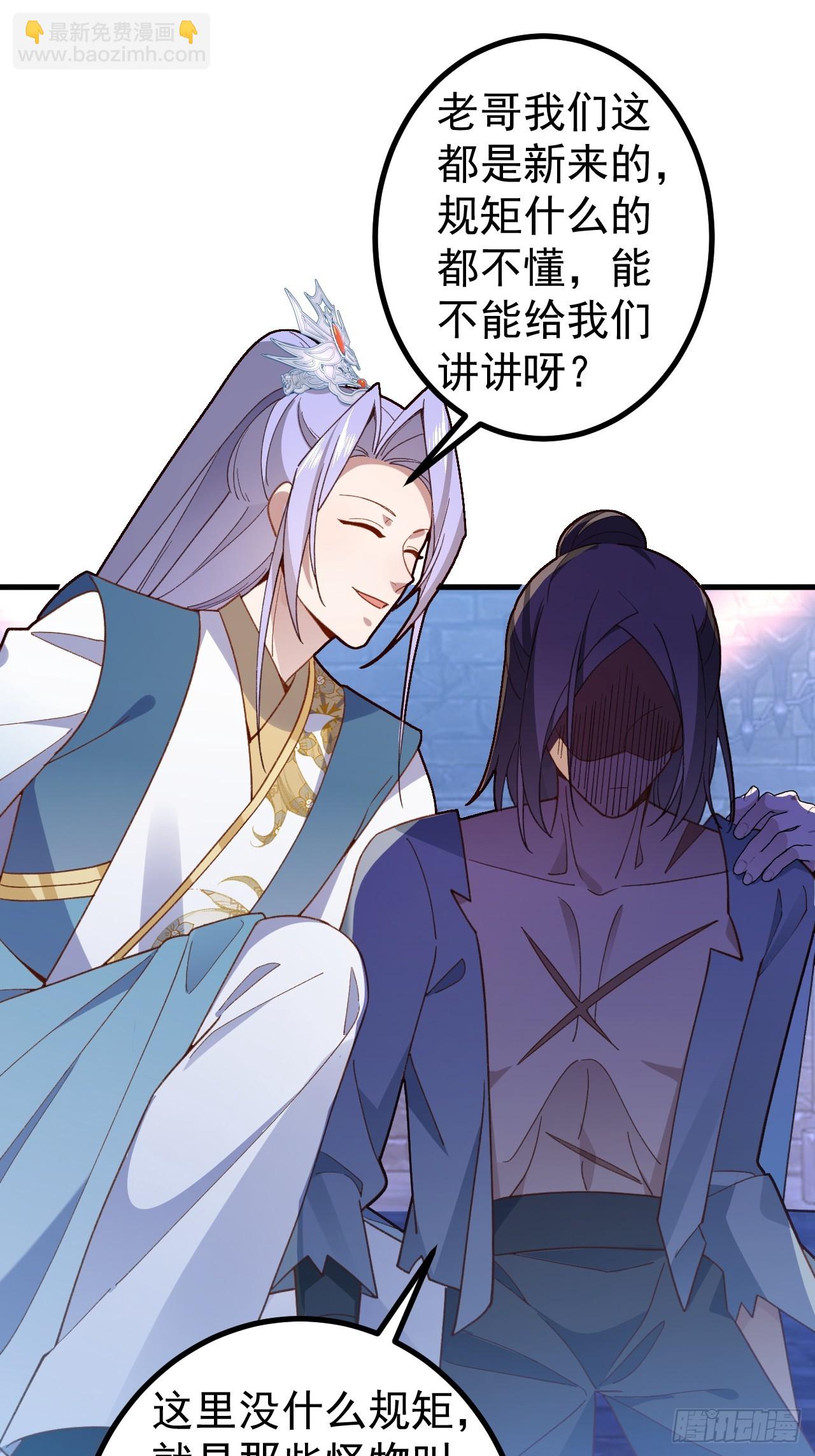 27-大王叫我来闯山!(1/2)-第28话