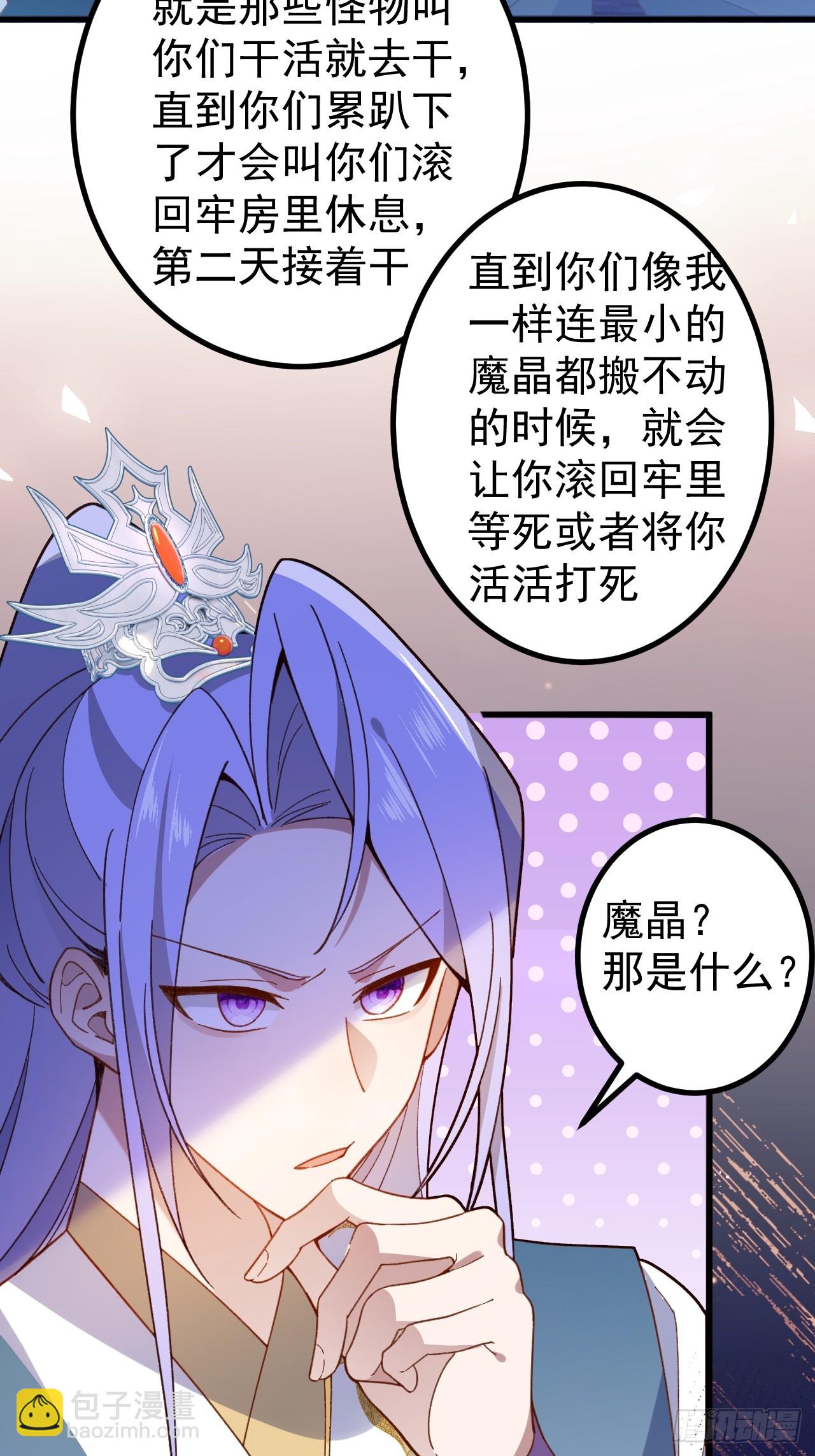 27-大王叫我来闯山!(1/2)-第28话