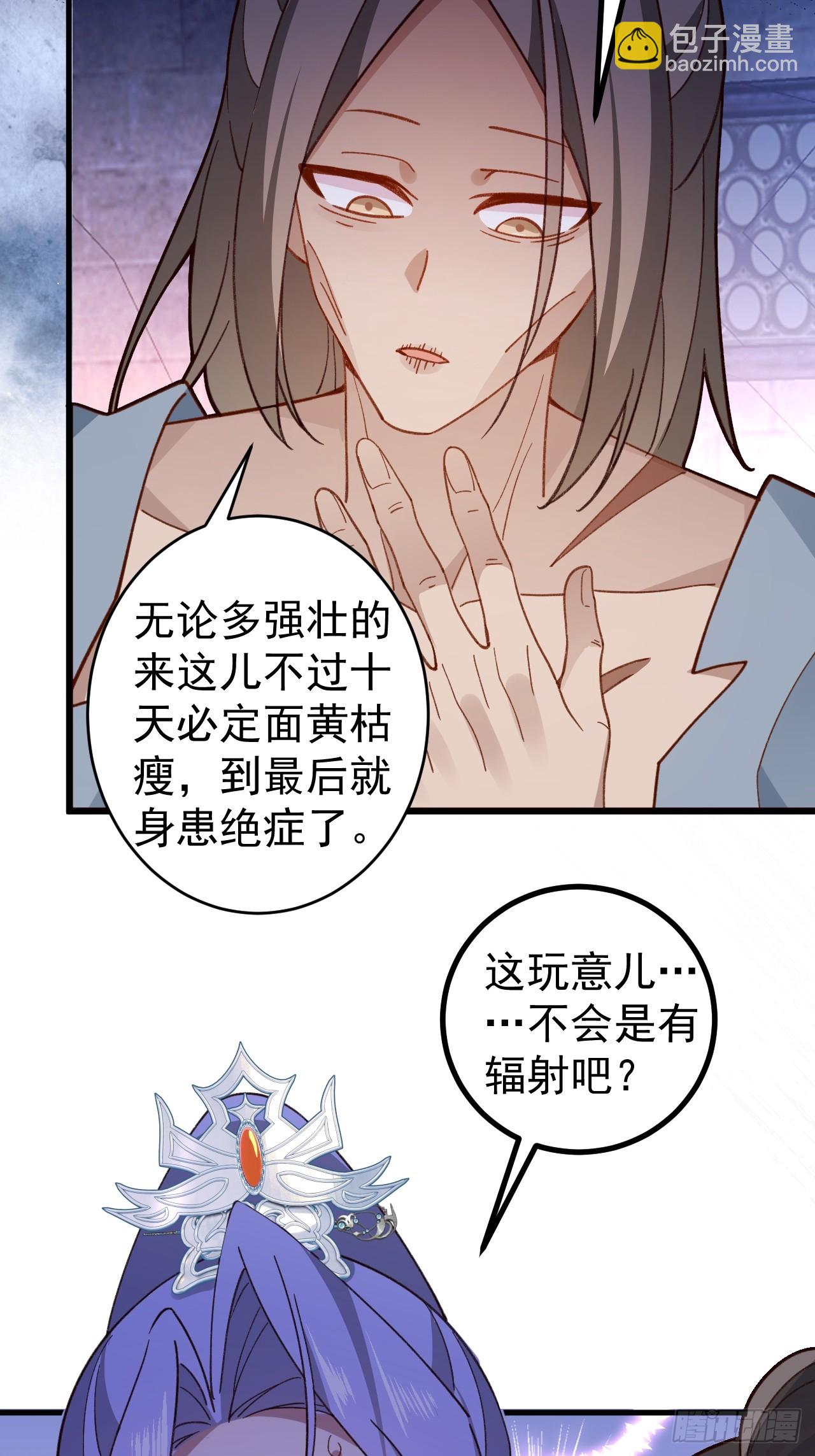 27-大王叫我来闯山!(1/2)-第28话