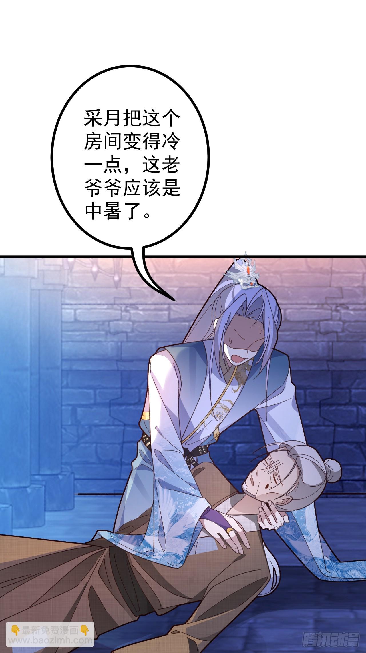 27-大王叫我来闯山!(1/2)-第28话