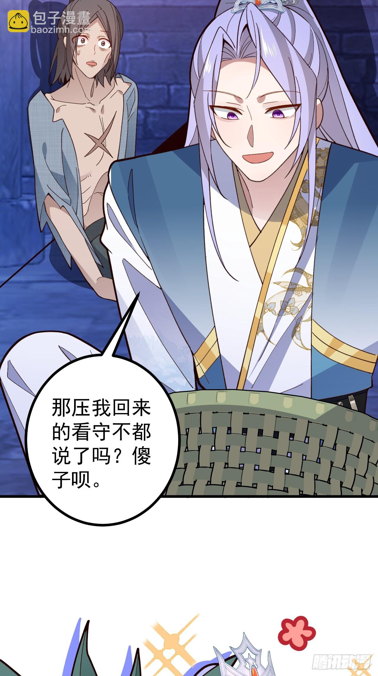 27-大王叫我来闯山!(1/2)-第28话