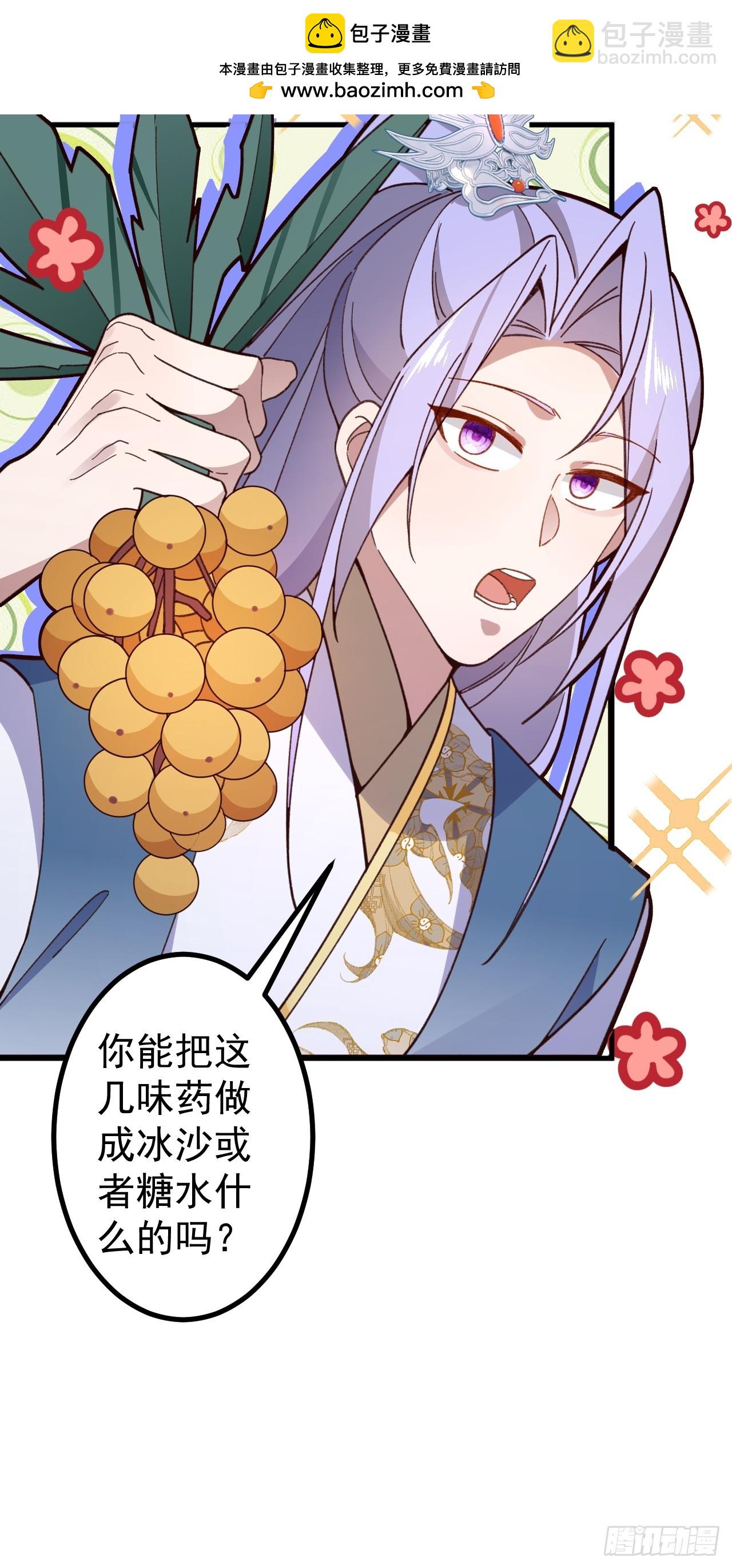 27-大王叫我来闯山!(1/2)-第28话