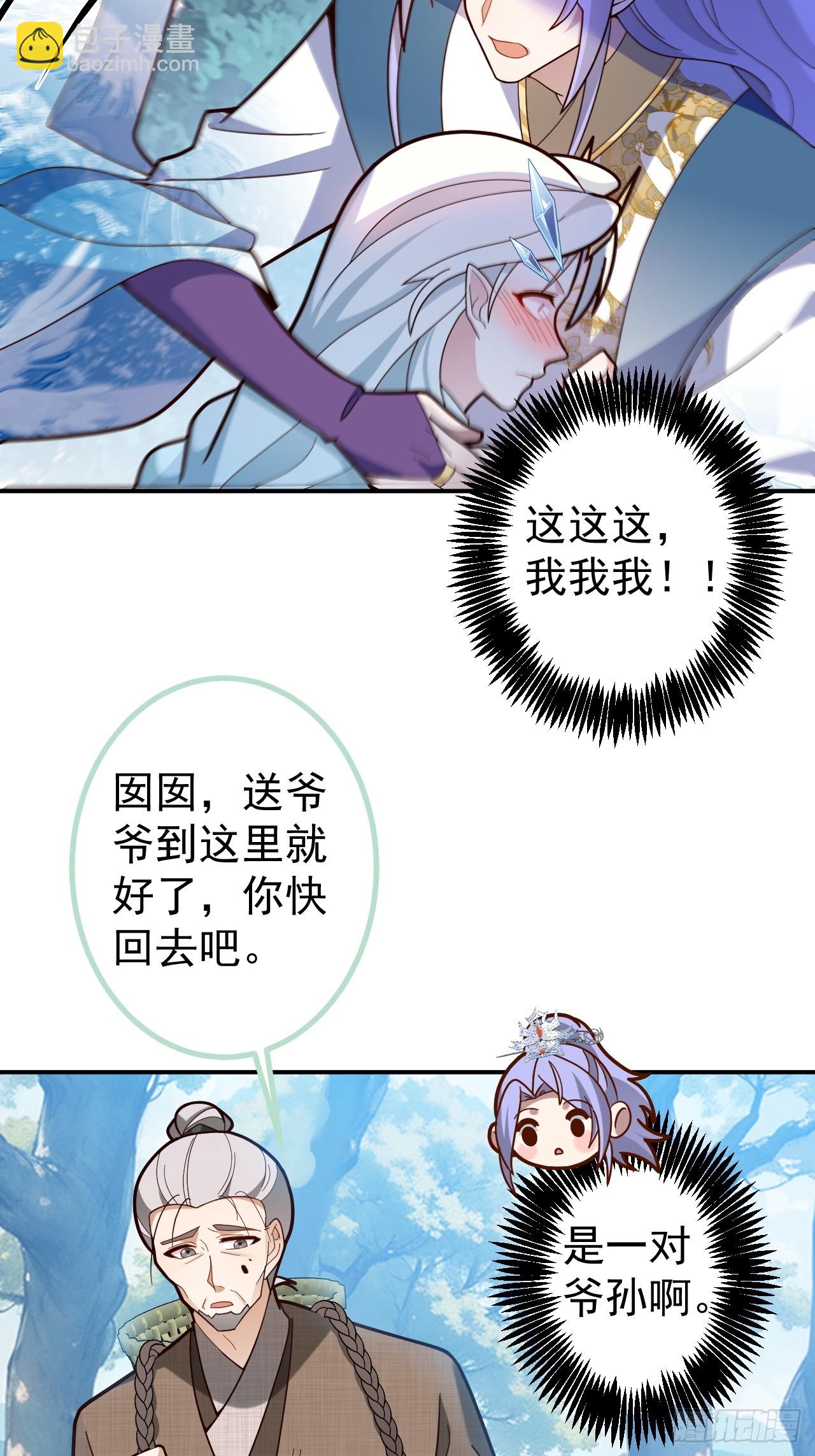 27-大王叫我来闯山!(1/2)-第28话