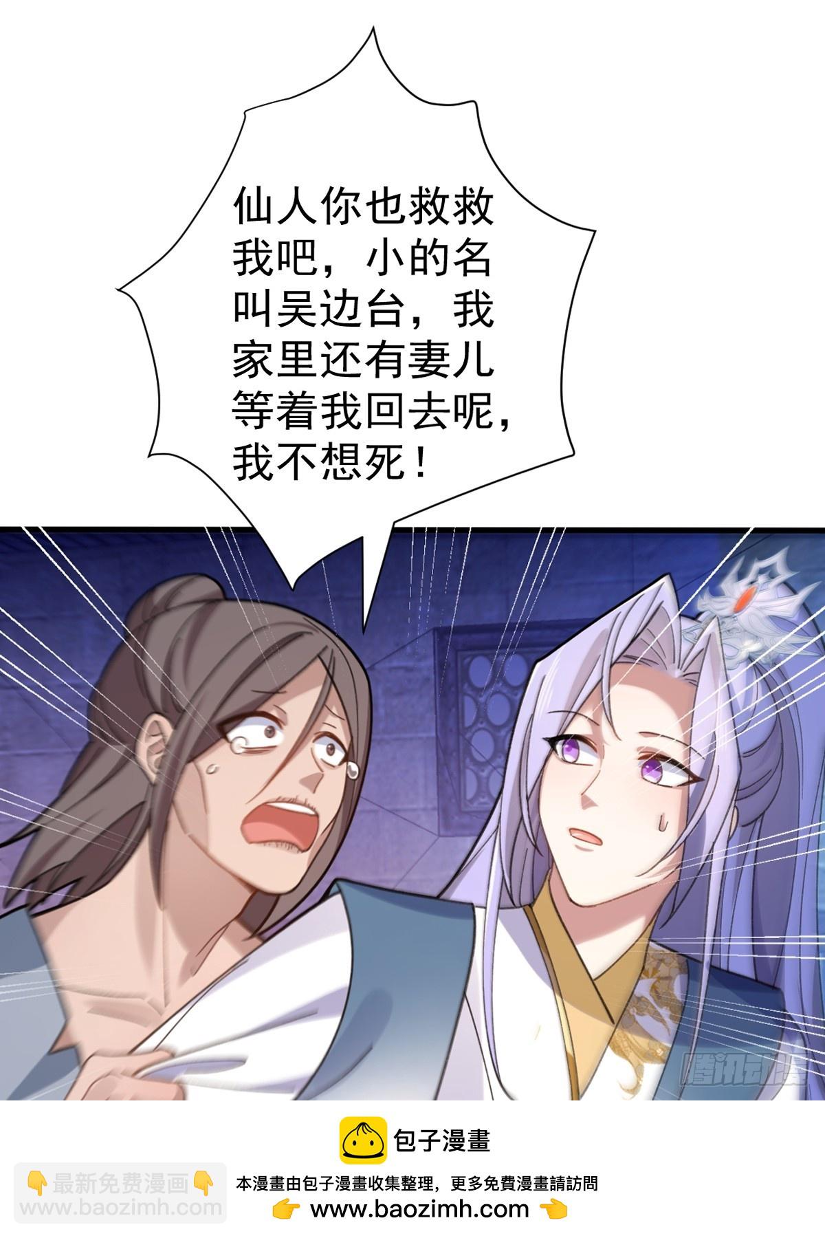 27-大王叫我来闯山!(1/2)-第28话