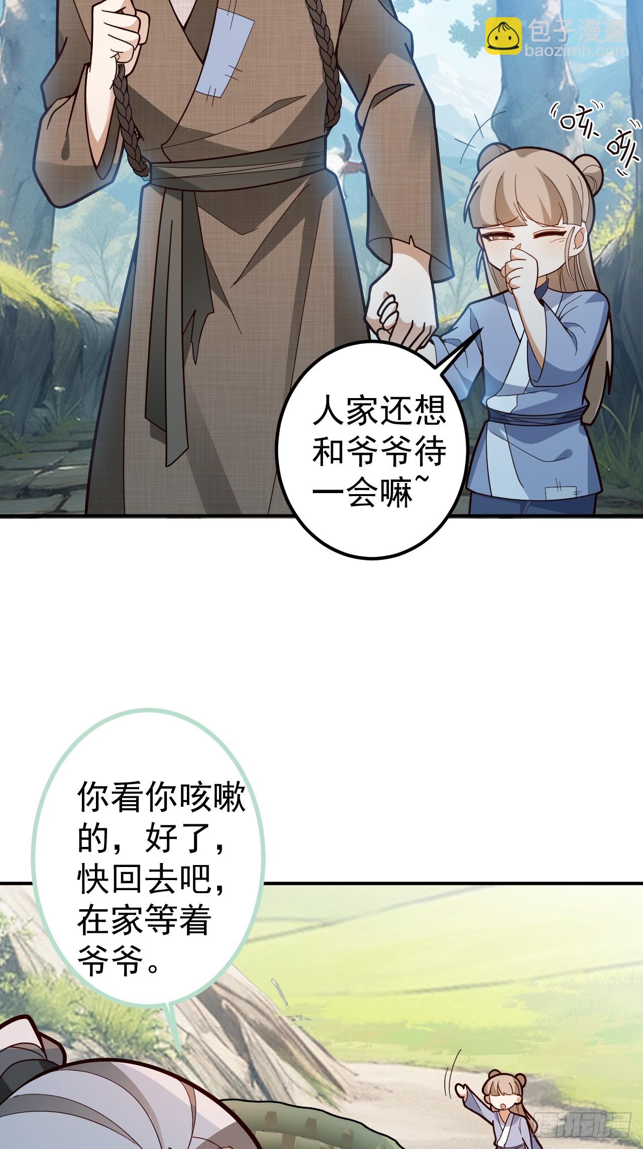 27-大王叫我来闯山!(1/2)-第28话