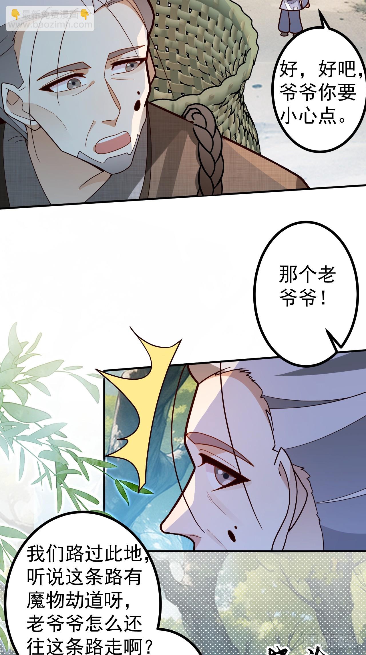 27-大王叫我来闯山!(1/2)-第28话